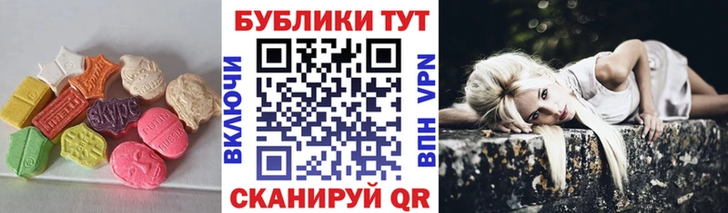 Ecstasy MDMA  Завитинск 