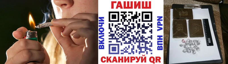 ГАШИШ Изолятор Завитинск