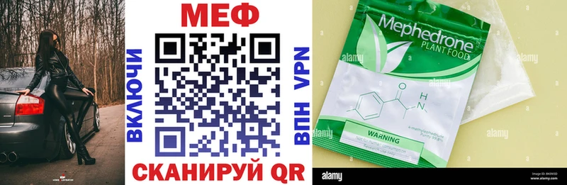 Мефедрон 4 MMC  Завитинск 