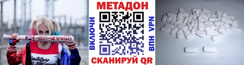 Метадон белоснежный  как найти закладки  Завитинск 